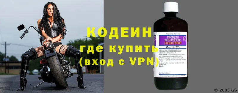 shop официальный сайт  Выкса  Codein Purple Drank 