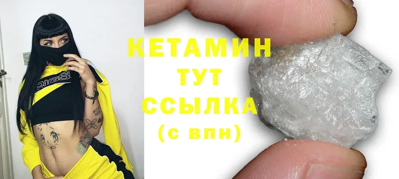 Кетамин ketamine  Выкса 